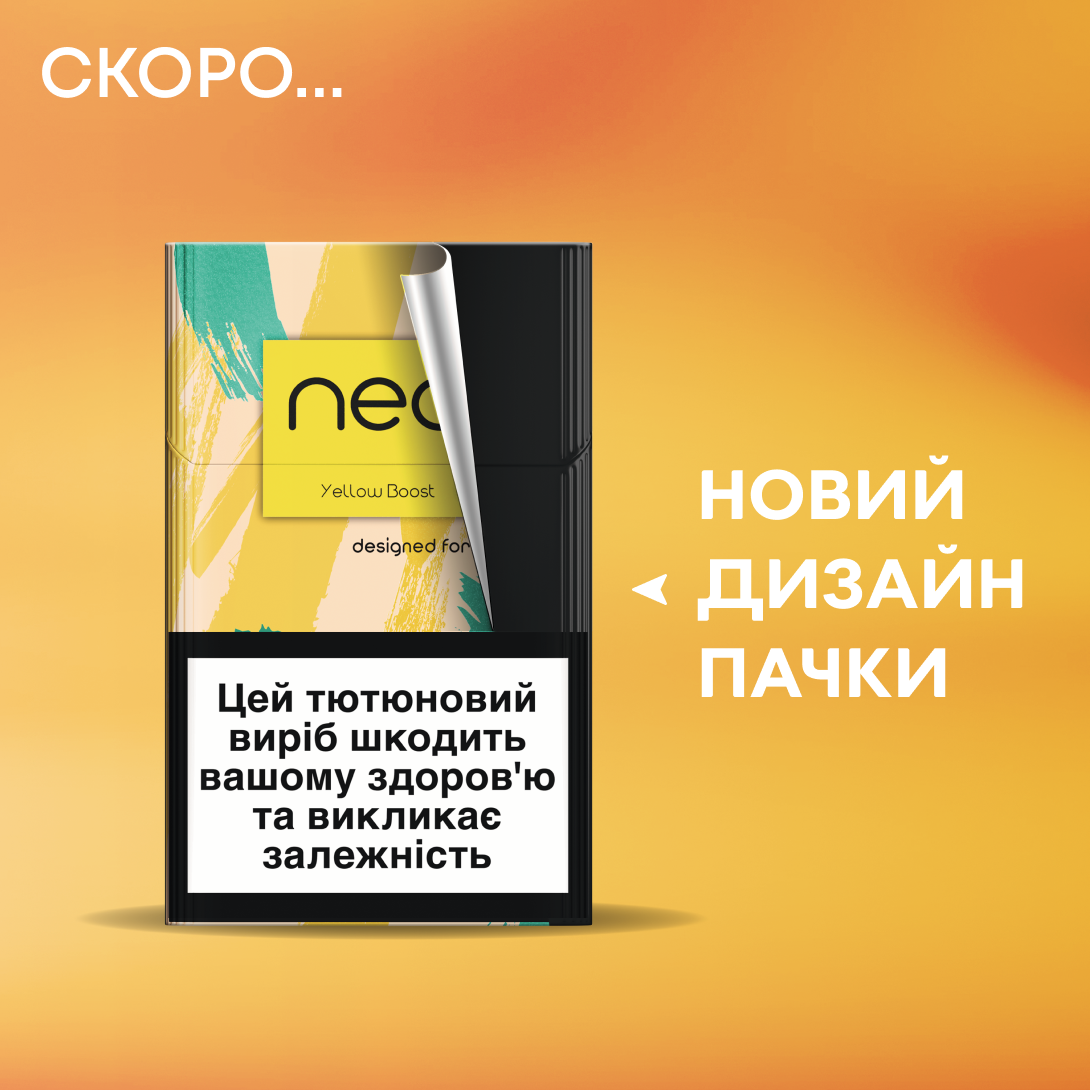 Стики Glo neo Demi Yellow Boost (Tropic Mix) – новый яркий вкус
